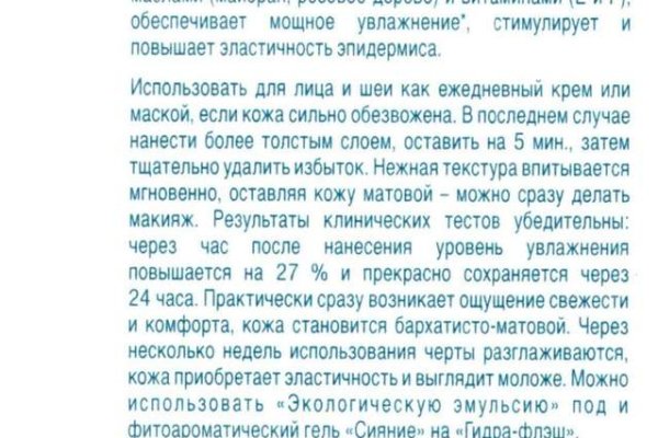 Блэк спрут вход в личный кабинет