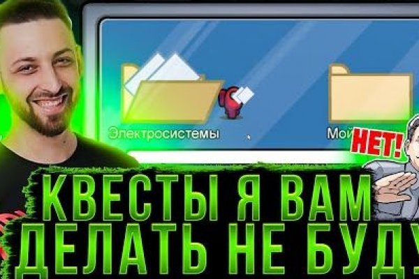 Блэк спрут работает