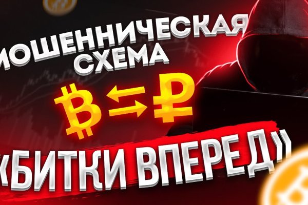 Платформа блэк спрут