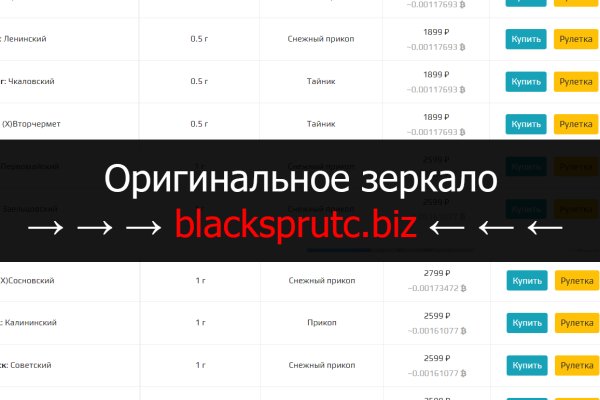 Темная сторона сайт blackprut com